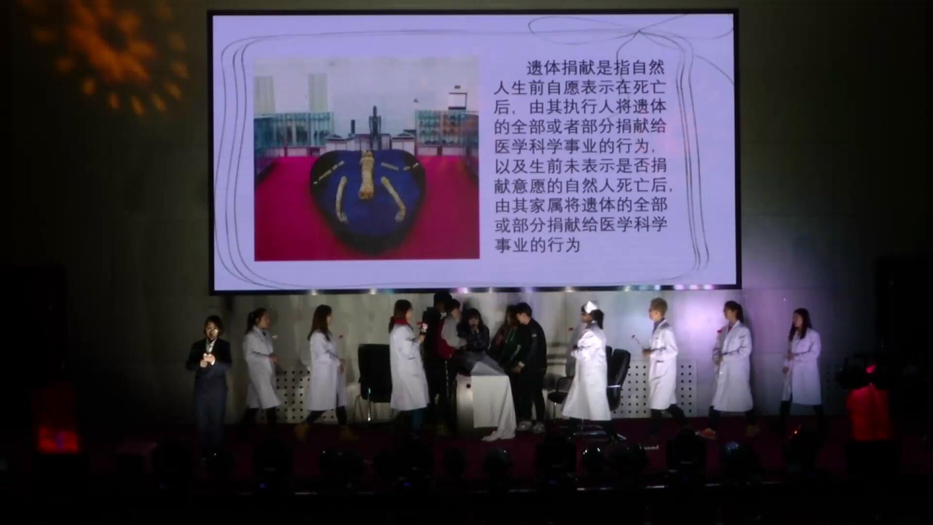 2017年10月20日齐齐哈尔医学院基础医学院迎新生晚会医疗剧《永远的璀璨》