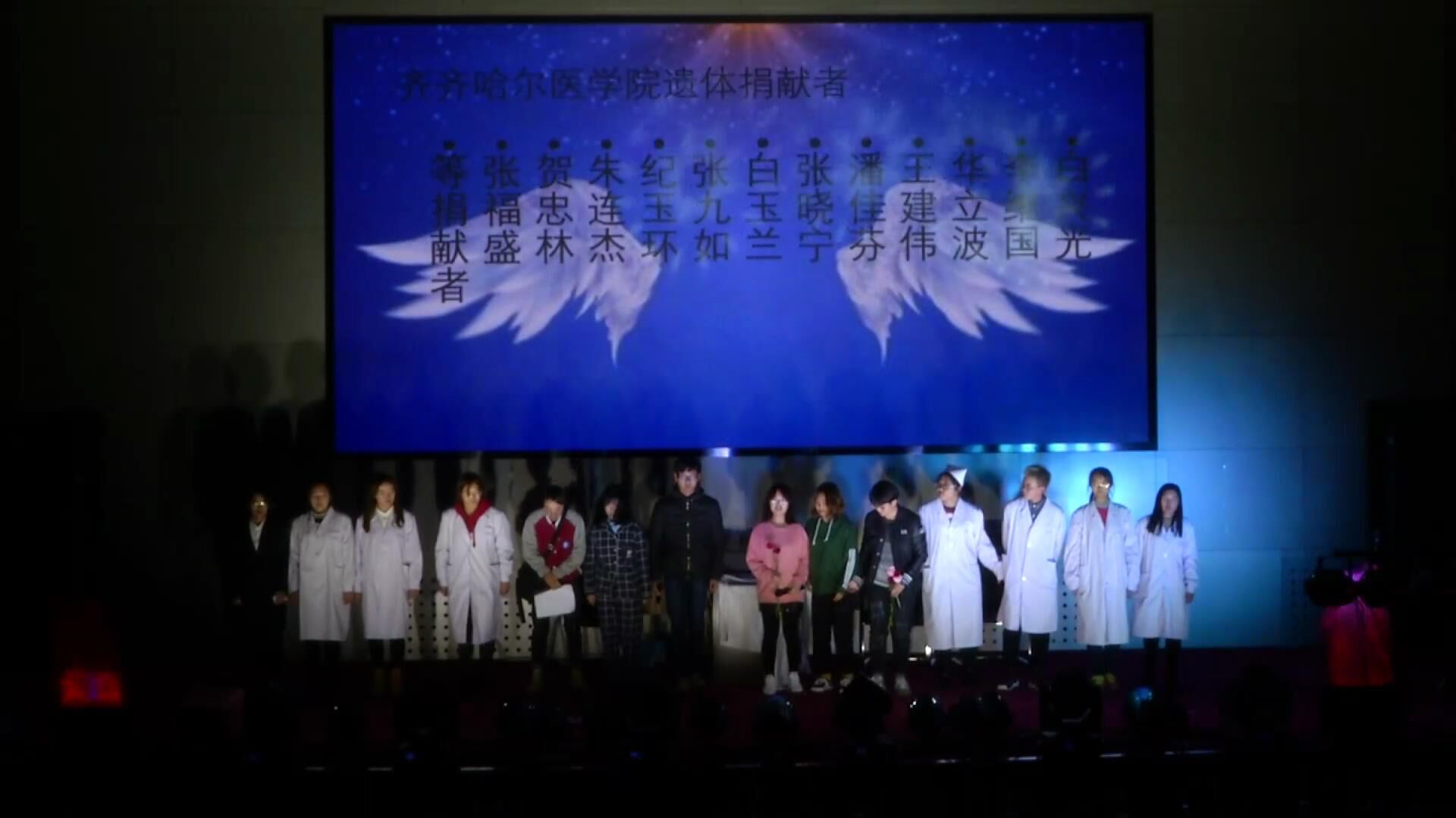2017年10月20日齐齐哈尔医学院基础医学院迎新生晚会医疗剧《永远的璀璨》
