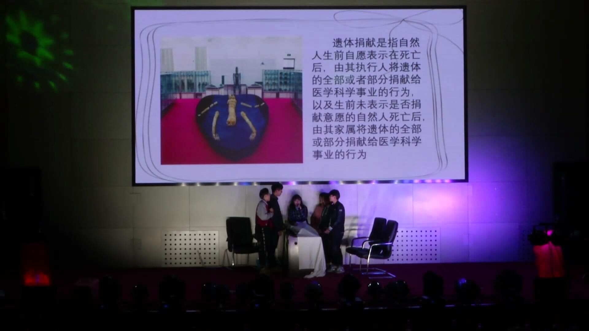 2017年10月20日齐齐哈尔医学院基础医学院迎新生晚会医疗剧《永远的璀璨》